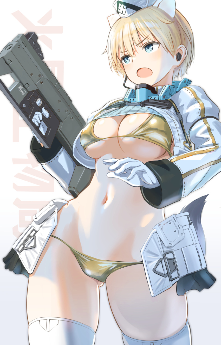 animal_ears ass_visible_through_thighs bikini blue_eyes brave_witches breasts cleavage cropped_jacket female gold_bikini gun highres holding holding_gun holding_weapon large_breasts lowlegist navel nikka_edvardine_katajainen open_mouth panties revealing_clothes shiny_skin short_hair solo standing swimsuit underboob underwear weapon weasel_ears weasel_girl world_witches_series