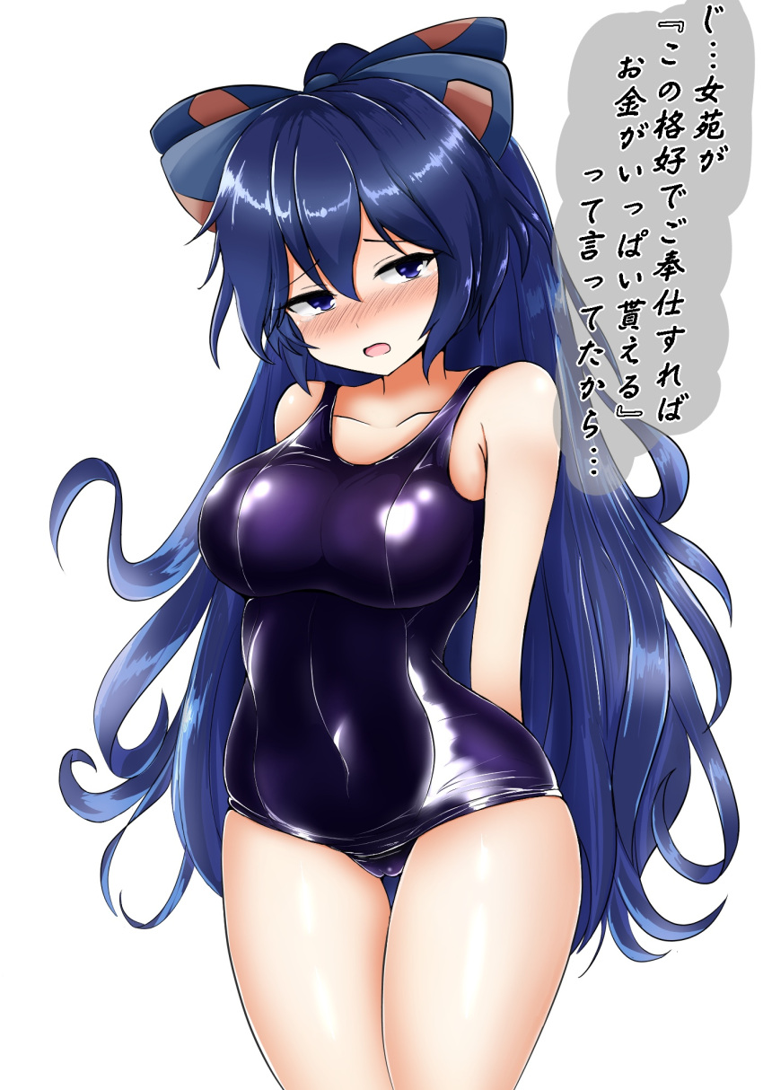 alternate_costume arms_behind_back blue_eyes blue_hair blush bow breasts commentary_request covered_navel cowboy_shot embarrassed female hair_between_eyes hairbow highres isshin_(sasayamakids) large_breasts long_hair looking_to_the_side nose_blush old_school_swimsuit one-piece_swimsuit open_mouth purple_one-piece_swimsuit school_swimsuit shiny_clothes simple_background solo swimsuit touhou translation_request very_long_hair white_background yorigami_shion