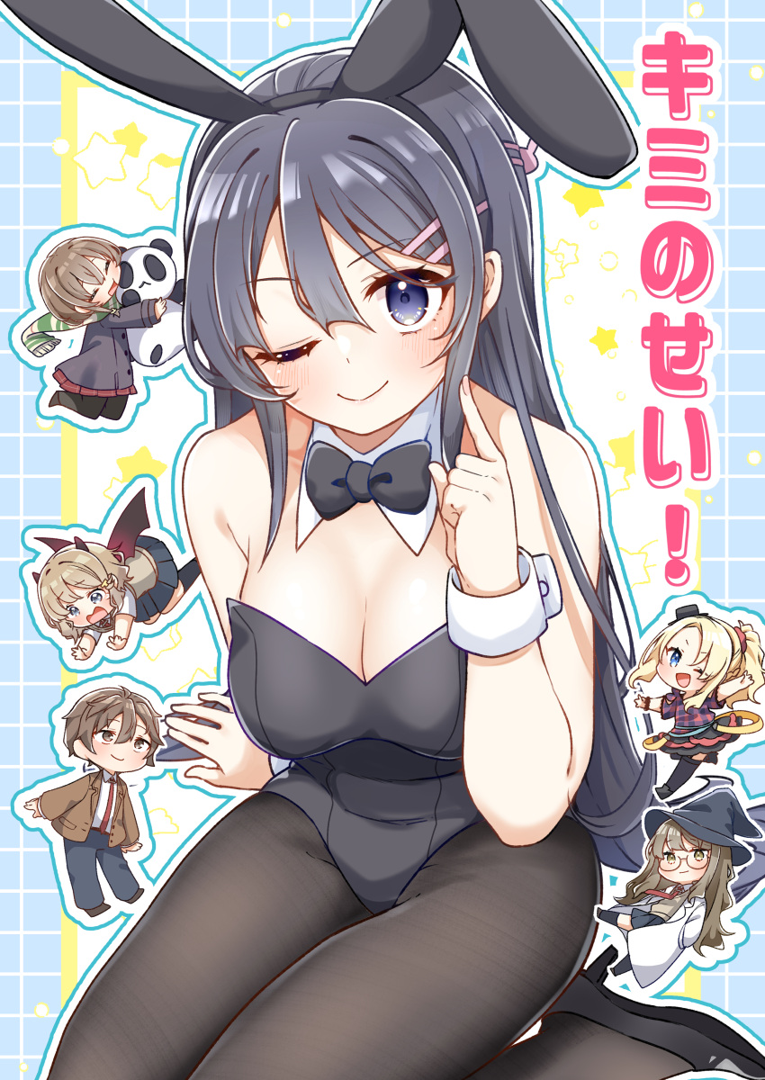 1boy 5girls :d ;) ^_^ absurdres animal_ears azusagawa_kaede azusagawa_sakuta bare_shoulders black_bow black_bowtie black_footwear black_hair black_hairband black_headwear black_leotard black_pantyhose black_skirt black_thighhighs blue_eyes blue_pants blush bow bowtie breasts brown_footwear brown_hair brown_jacket chibi closed_eyes closed_mouth collar comiket_102 commentary_request detached_collar futaba_rio hair_ornament hairband hairclip hand_up hat high_heels highres hugging_object jacket jako_(jakoo21) koga_tomoe lab_coat leotard long_hair looking_at_viewer mini_hat mini_top_hat multiple_girls necktie one_eye_closed open_clothes pants pantyhose plaid plaid_shirt playboy_bunny pleated_skirt rabbit_ears red_necktie sakurajima_mai school_uniform seishun_buta_yarou shirt shoes short_sleeves skirt smile starry_background strapless strapless_leotard stuffed_animal stuffed_panda stuffed_toy thighhighs tilted_headwear top_hat toyohama_nodoka translated very_long_hair wavy_mouth white_collar witch_hat wrist_cuffs