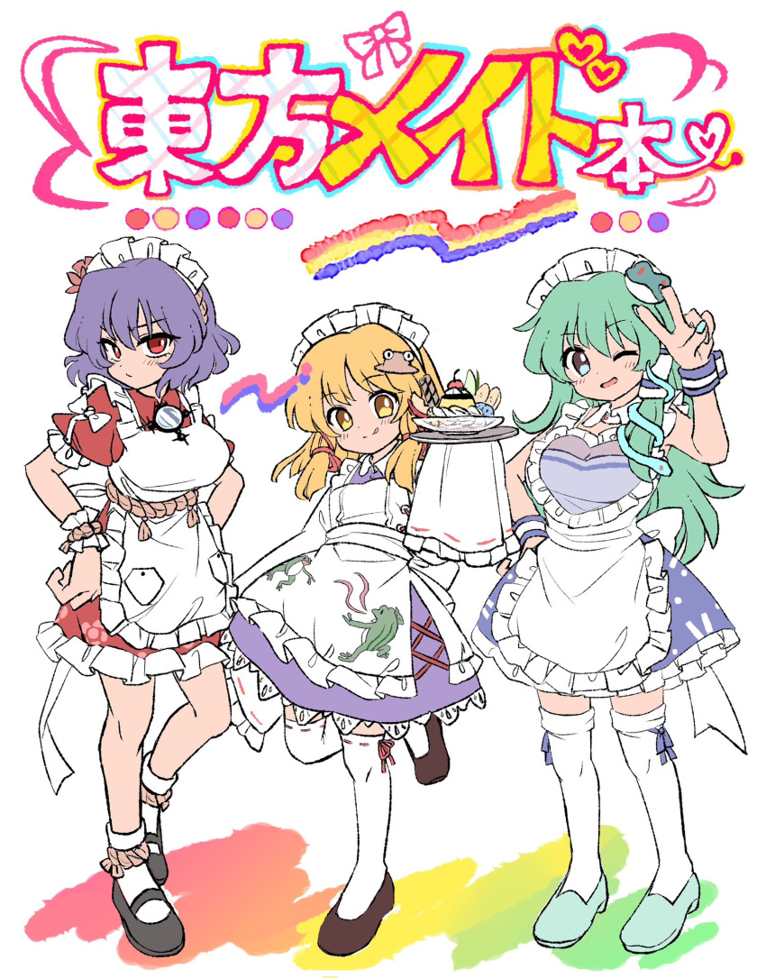 3girls alternate_costume apron back_bow banana_split blonde_hair bow breasts cherry cleavage commentary_request detached_collar dress enmaided food frilled_apron frilled_dress frills frog_hair_ornament fruit green_eyes green_hair hair_ornament hand_on_own_hip hand_up hands_on_own_hips highres holding holding_tray ice_cream kochiya_sanae long_hair maid maid_headdress moriya_suwako multiple_girls one_eye_closed open_mouth pudding purple_hair ramudia_(lamyun) red_eyes ribbon-trimmed_thighhighs ribbon_trim rope_belt short_hair short_sleeves single_hair_tube smile socks standing standing_on_one_leg strapless strapless_dress thighhighs tongue tongue_out touhou translation_request tray v wrist_cuffs yasaka_kanako yellow_eyes