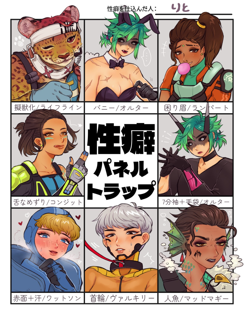 6+girls alter_(apex_legends) animal_ears animification apex_legends black_bow black_choker black_collar black_gloves black_leotard black_sclera black_shirt blonde_hair blue_gloves blue_tank_top blush bow brown_eyes brown_hair cheetah_ears cheetah_girl chewing_gum choker collar collarbone colored_sclera conduit_(apex_legends) dark-skinned_female dark_skin detached_collar fake_animal_ears finger_gun fingerless_gloves fins followers_favorite_challenge furrification furry furry_female gloves green_hair grey_gloves grey_hair head_fins heart highres jewelry leash leotard lifeline_(apex_legends) mad_maggie_(apex_legends) mask mask_around_neck multiple_drawing_challenge multiple_girls necklace one_eye_closed parted_lips playboy_bunny rabbit_ears rampart_(apex_legends) red_hair ritomidi scales scar scar_on_chest shirt short_hair side_ponytail tank_top translation_request v-shaped_eyebrows valkyrie_(apex_legends) wattson_(apex_legends)