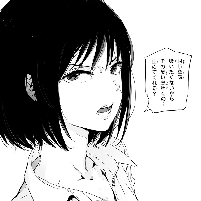 annoyed check_translation collarbone commentary_request female furigana greyscale insult insulting_viewer looking_at_viewer mebae monochrome shirt short_hair solo translation_request