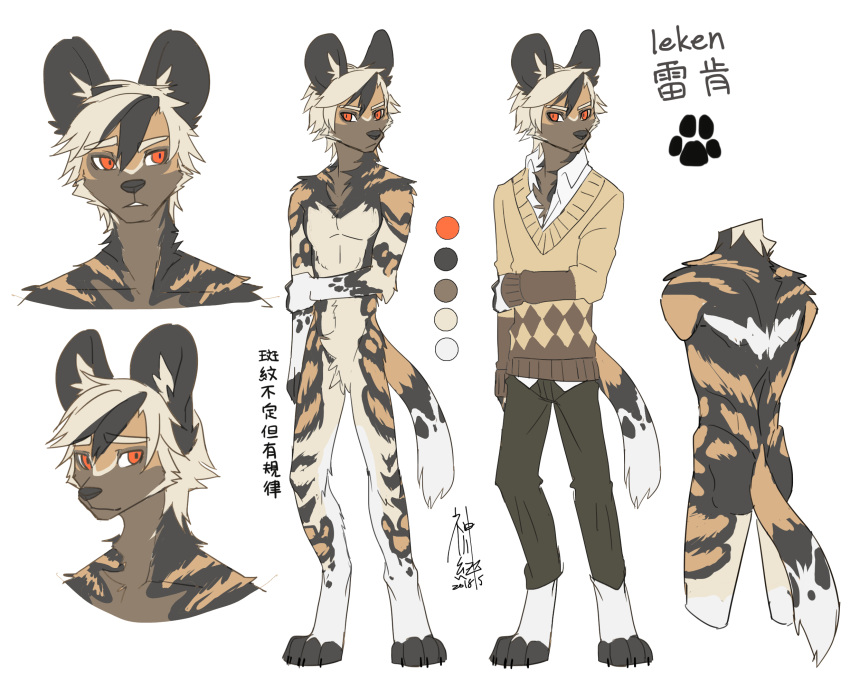 2018 african_wild_dog akiya-kamikawa anthro biped canid canine clothed clothing digitigrade flat_colors hi_res looking_at_viewer male mammal model_sheet nude open_mouth orange_eyes paws solo standing