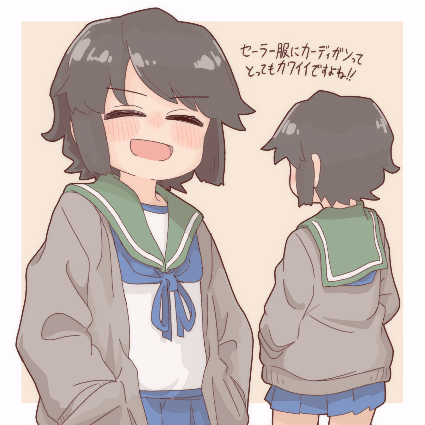 black_hair blue_skirt blush bocchi-ya-nawi cardigan closed_eyes commentary female green_sailor_collar grey_cardigan hands_in_pockets highres kantai_collection miyuki_(kancolle) multiple_views open_mouth sailor_collar school_uniform serafuku short_hair skirt smile translated