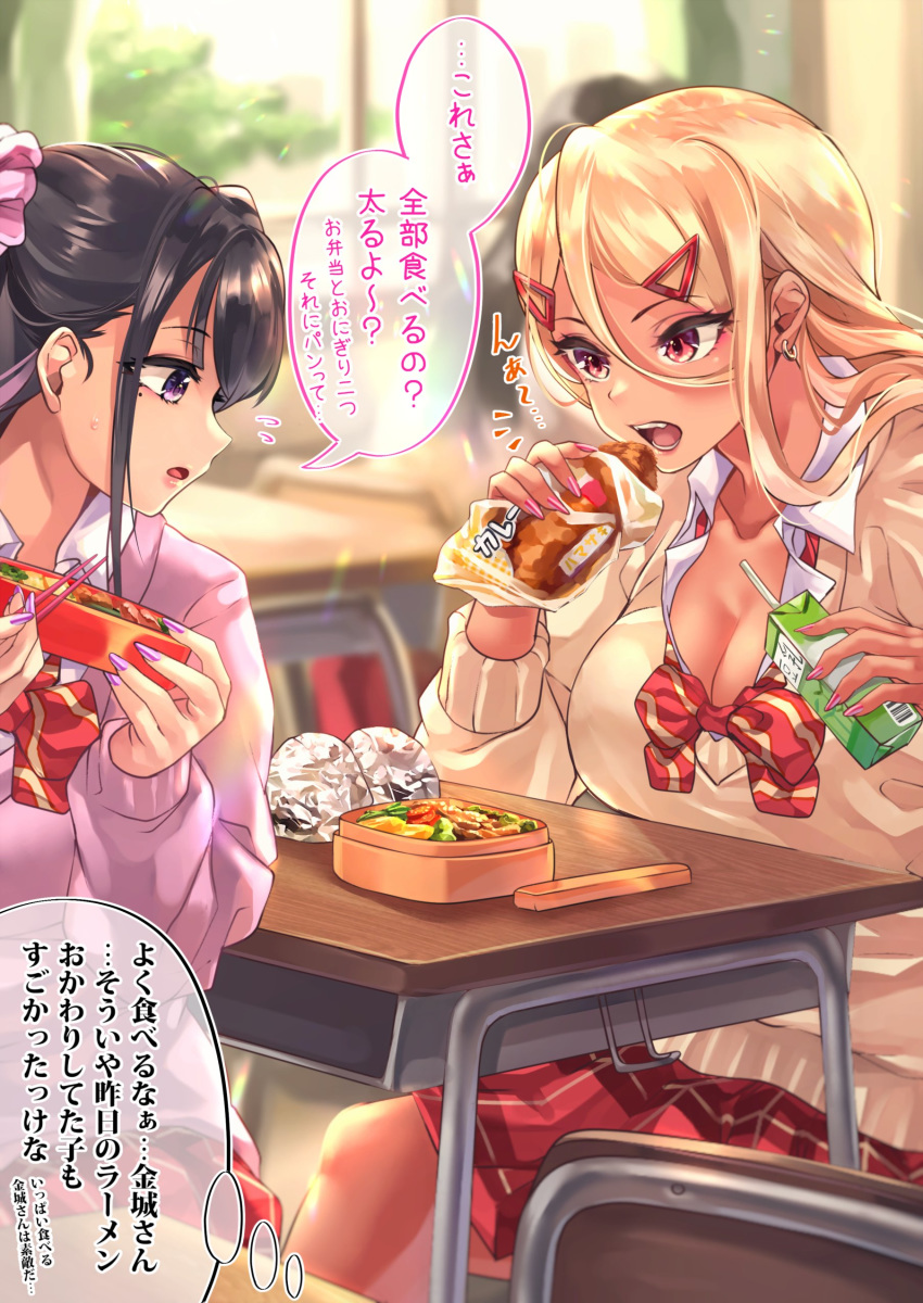 absurdres bento black_hair blazer blonde_hair bow bowtie bread_bun breasts chair chopsticks classroom cleavage commentary desk earrings eating eyelashes eyes_visible_through_hair fake_nails food hair_ornament hairclip highres himekawa_(shashaki) jacket jewelry juice_box kinjyou_(shashaki) light_particles long_hair long_sleeves loose_bowtie loose_clothes loose_shirt milk mole mole_under_eye multicolored_hair multiple_girls onigiri open_mouth original pink_nails purple_eyes purple_hair purple_nails red_bow red_bowtie red_eyes red_skirt school_chair school_desk shashaki shirt sidelocks sitting skirt sweatdrop tan translated two-tone_hair window