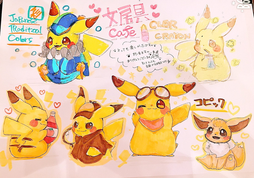 :3 animal_focus bad_id bad_pixiv_id banchiku bandana blue_headwear blush bottle brown-framed_eyewear brown_eyes brown_jacket closed_eyes commentary_request crayon crayon_(medium) cup deerstalker detective_pikachu detective_pikachu_(character) drink drinking drinking_glass drinking_straw eevee english_text eyewear_on_head from_behind full_body glasses hands_up happy hat heart highres holding holding_drink holding_magnifying_glass hugging_object jacket ketchup lightning_bolt_symbol long_sleeves looking_at_viewer looking_to_the_side magnifying_glass neck_ruff no_humans oerba_yun_fang one_eye_closed open_mouth orange_footwear outline paw_print pawpads pikachu pokemon pokemon_(anime) pokemon_(classic_anime) pokemon_(creature) pom_pom_(clothes) red_bandana round_eyewear shoes sitting smile standing star_(symbol) text_focus traditional_media translation_request upper_body watermark white_background yellow_outline