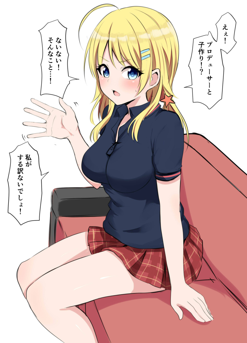 ahoge baretto_(karasi07) blonde_hair blue_eyes couch female hachimiya_meguru highres idolmaster idolmaster_shiny_colors looking_at_viewer sitting translation_request white_background