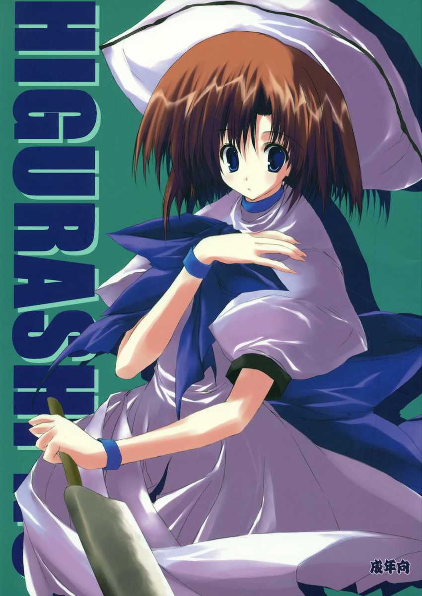 higurashi_no_naku_koro_ni ryuuguu_rena tagme tsukinon tsukinon_bunko