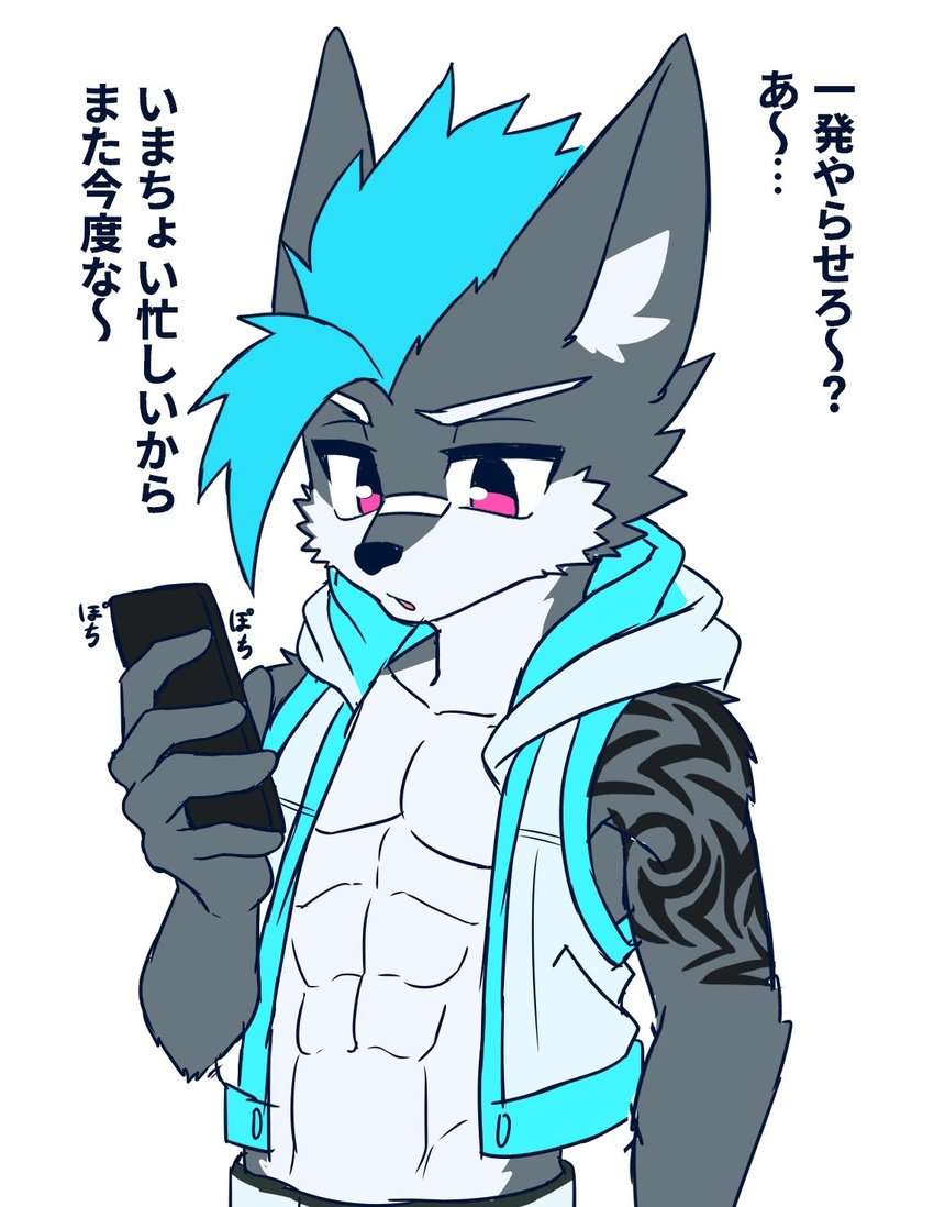 abs adolescent anthro band-aid bandage canid canine cellphone cheek_tuft chest_tuft clothed clothing electronics facial_tuft hald_(manadezimon) hi_res inner_ear_fluff japanese_text kemono male mammal manadezimon muscular muscular_anthro muscular_male muscular_young open_clothing open_topwear open_vest pecs phone solo tattoo text topwear translation_request tuft vest young young_anthro