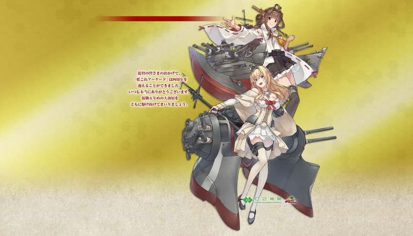 2girls ahoge anti-aircraft_gun black_footwear blonde_hair blue_eyes boots braid brown_hair corset crown detached_sleeves double_bun dress flower frogging full_body garter_straps globus_cruciger hair_bun hairband half_up_braid headgear high_heels highres japanese_clothes kancolle_arcade kantai_collection kongou_(kancolle) kongou_kai_ni_(kancolle) konishi_(koconatu) long_hair long_sleeves machinery mary_janes mini_crown multiple_girls nontraditional_miko off-shoulder_dress off_shoulder official_art radar red_flower red_ribbon red_rose ribbon ribbon-trimmed_sleeves ribbon_trim rose scepter shoes skirt thigh_boots thighhighs throne torpedo torpedo_launcher torpedo_tubes turret warspite_(kancolle) white_dress white_legwear