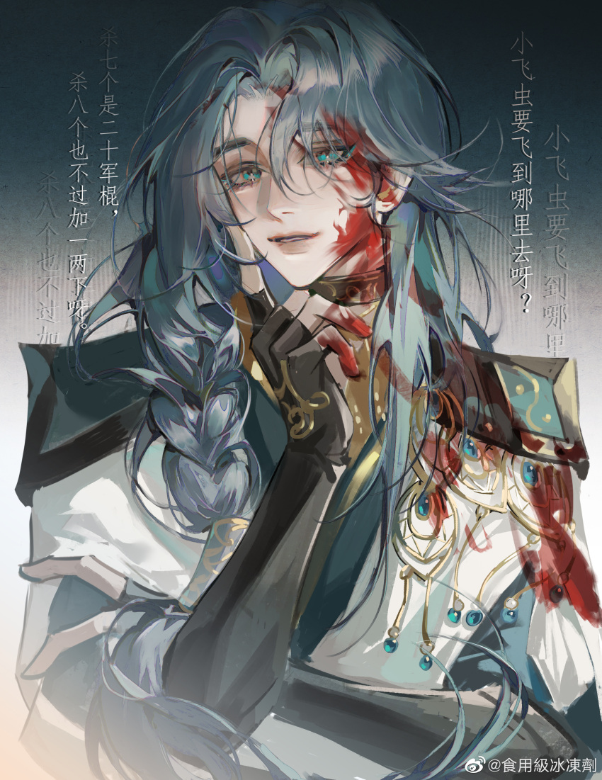 1boy absurdres armor bishounen black_gloves blood blood_on_clothes blood_on_face blood_on_hands blue_background blue_eyeliner blue_eyes blue_hair braid candian_dong chinese_clothes chinese_commentary chinese_text code:_kite commentary_request elbow_gloves eyelashes eyeliner finger_to_cheek fingerless_gloves fingernails gloves gold_choker gold_necklace gradient_background hair_over_shoulder hand_on_own_arm highres jewelry light_smile lips long_hair looking_at_viewer makeup male_focus necklace parted_lips pauldrons shirt short_sleeves shoulder_armor simple_background single_braid solo teeth thick_eyebrows translation_request upper_body watermark weibo_logo weibo_watermark wen_chou_(code:_kite) white_shirt white_sleeves