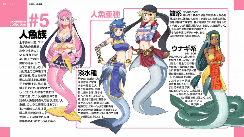 4girls bandana bangle bikini bikini_skirt blonde_hair blue_eyes blue_hair bracelet breasts crossed_arms cutlass dark-skinned_female dark_skin eel eel_girl eel_race_(monster_musume) end_card fingers_together fins fresh_water_class_(monster_musume) green_eyes green_hair grin hand_on_own_cheek hand_on_own_face hands_on_own_hips head_fins headband highres jewelry kneeless_mermaid large_breasts long_hair mako_(monster_musume) mermaid meroune_lorelei monster_girl monster_musume_no_iru_nichijou multiple_girls navel official_art okayado pelvic_curtain pink_hair red_eyes red_vest scales scar shark shark_girl shark_race_(monster_musume) sharp_teeth sheath sheathed shirt smile striped_clothes striped_shirt swimsuit tattoo teeth translated underboob very_long_hair vest webbed_hands