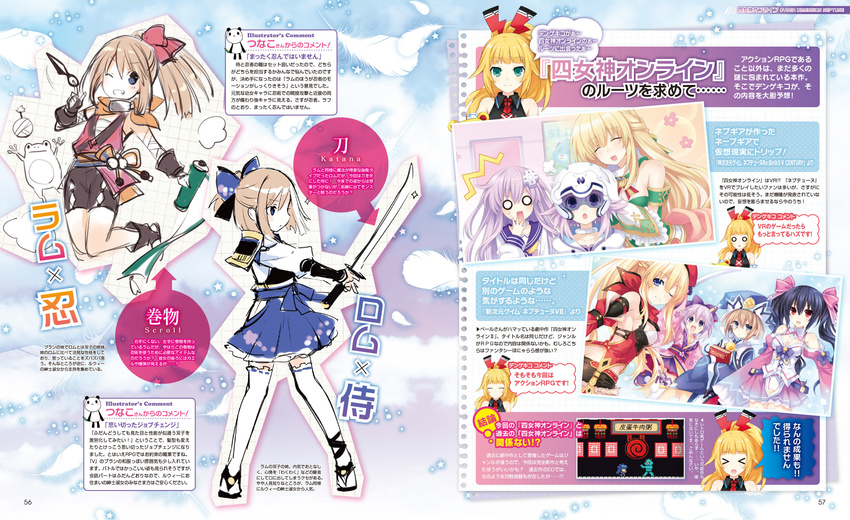 absurdres blanc_(neptunia) blue_eyes blush brown_hair dengeki dengekiko four_goddesses_online:_cyber_dimension_neptune full_body highres kunai long_hair magazine_scan multiple_girls nepgear neptune_(neptunia) neptune_(series) ninja noire_(neptunia) official_art one_eye_closed open_mouth ram_(neptunia) rom_(neptunia) samurai scan siblings sisters smile sword translation_request tsunako twins vert_(neptunia) weapon