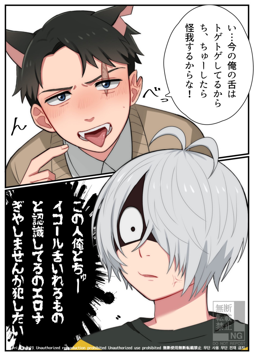 2boys anger_vein antenna_hair black_hair blue_eyes blush brown_sweater extra_ears fangs gegege_no_kitarou grey_hair highres kemonomimi_mode kitarou_tanjou:_gegege_no_nazo male_focus medama_oyaji_(human) mizuki_(gegege_no_kitarou) multiple_boys notched_ear parted_lips pointing pointing_at_self ri_(ri_kaos21) scar scar_across_eye shaded_face shirt short_hair speech_bubble striped_clothes striped_shirt sweatdrop sweater tongue tongue_out translation_request yaoi