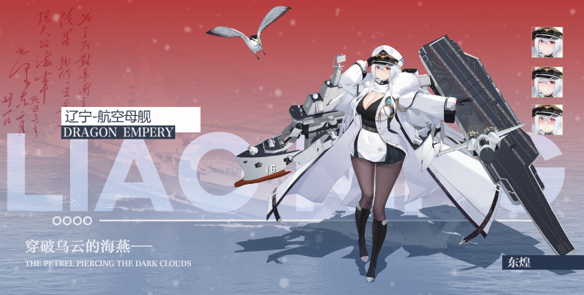 absurdres azur_lane belt black_belt black_footwear black_gloves black_skirt boots breasts brown_pantyhose chinese_commentary cleavage coat commentary_request cross-laced_footwear expressions female flight_deck fur-trimmed_coat fur_trim gloves gong_yu half_gloves hat highres large_breasts liaoning_(aircraft_carrier) long_sleeves microskirt open_clothes open_coat original pantyhose peaked_cap red_eyes rigging skirt solo white_coat white_hair white_hat wide_sleeves