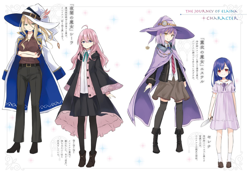 4girls ahoge aiguillette azuuru belt black_footwear black_jacket black_pantyhose black_skirt black_thighhighs blonde_hair blue_cape blue_hair blue_neckwear blue_ribbon blush boots breasts brown_footwear brown_pants brown_shirt brown_skirt cape character_name character_profile clock collarbone collared_shirt crossed_arms diagonal-striped_clothes diagonal-striped_necktie dress english_text estelle_(majo_no_tabitabi) eyes_visible_through_hair green_eyes green_neckwear green_ribbons hair_between_eyes hat hat_feather hexagram high_heel_boots high_heels highres holding holding_knife houki_(majo_no_tabitabi) jacket jacket_on_shoulders knife large_breasts light_purple_hair loafers long_hair looking_at_viewer majo_no_tabitabi multicolored_cape multicolored_clothes multiple_girls neck_ribbon necktie official_art pants pantyhose pigeon-toed pink_hair pink_necktie pink_vest print_cape puffy_short_sleeves puffy_sleeves purple_cape purple_dress purple_eyes purple_hat purple_ribbon red_eyes ribbon serena_(majo_no_tabitabi) sheila_(majo_no_tabitabi) shirt shoes short_hair short_sleeves skirt smile socks sparkle_background striped_clothes striped_necktie sweater_vest thighhighs translated vest white_background white_hat white_jacket white_legwear white_shirt witch_hat yellow_eyes