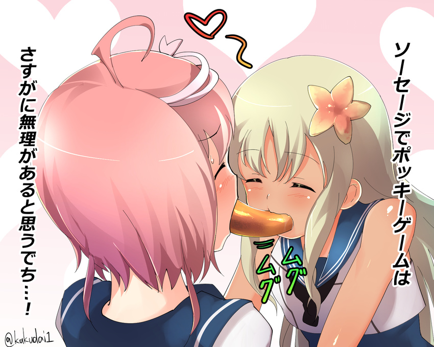 2girls ahoge bare_shoulders blonde_hair closed_eyes commentary_request eyebrows food heart i-58_(kancolle) kakudai_(hujikolp) kantai_collection long_hair multiple_girls pink_hair platinum_blonde_hair ro-500_(kancolle) sailor_collar sausage school_uniform serafuku shared_food short_hair tan tanlines translated twitter_username