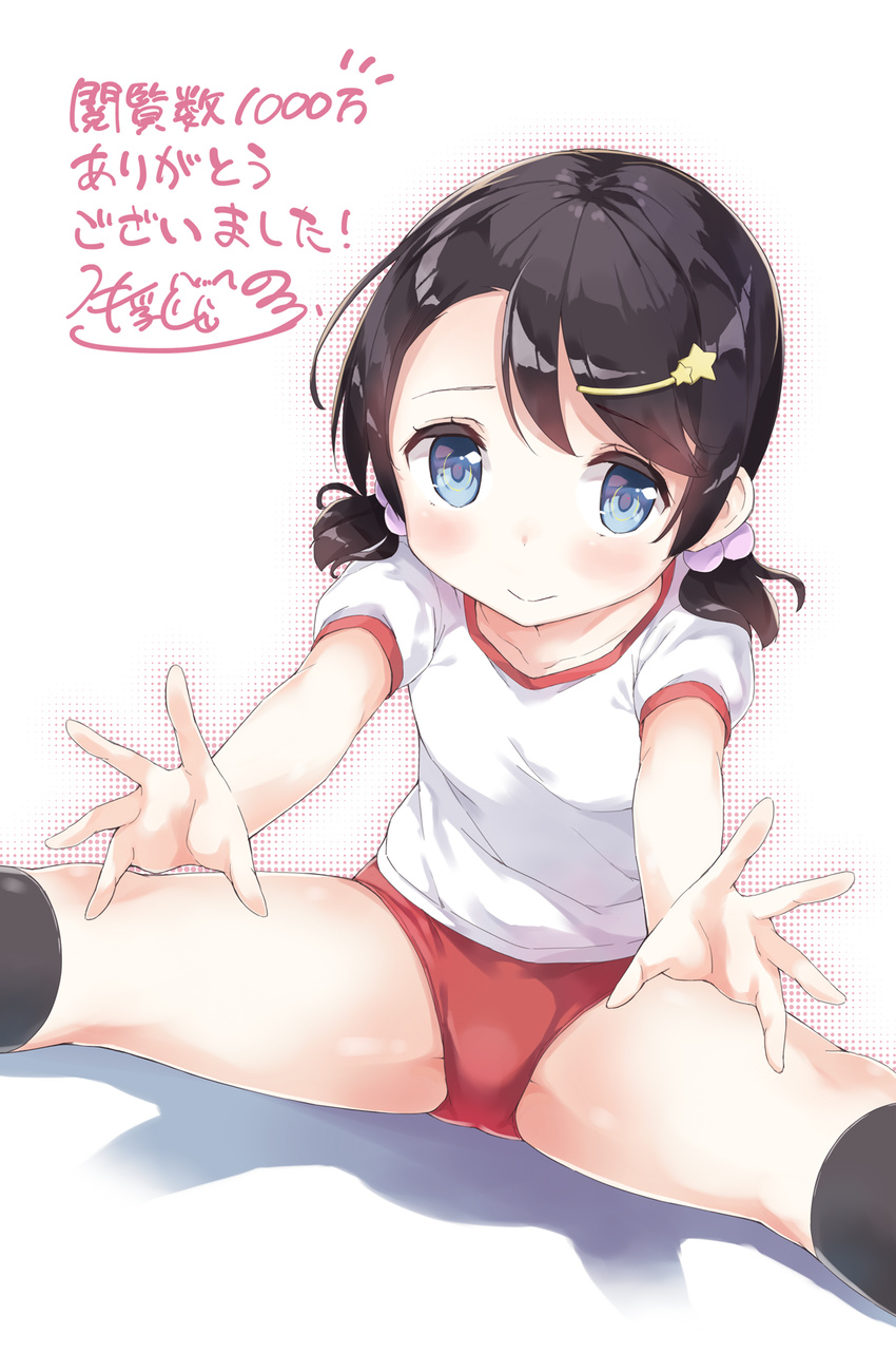 bad_id bad_pixiv_id black_hair black_thighhighs blue_eyes blush buruma collarbone commentary_request exercising female gym_uniform gyuunyuu_nomio hair_bobbles hair_ornament hairclip highres joshi_shougakusei_hajimemashita leaning_forward looking_at_viewer milestone_celebration outstretched_arms shadow shirt short_hair short_sleeves short_twintails signature sitting smile solo spread_legs star_(symbol) star_hair_ornament thighhighs translation_request twintails white_background yumekawa_ruru