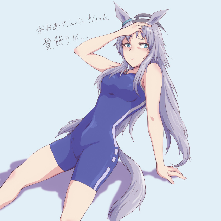 ahoge animal_ears blue_background blue_one-piece_swimsuit closed_mouth ear_ornament female frown grey_eyes grey_hair hand_in_own_hair highres horse_ears horse_girl horse_tail long_hair looking_at_viewer oguri_cap_(umamusume) one-piece_swimsuit shadow sitting solo swimsuit tail tracen_swimsuit translated umamusume windg0