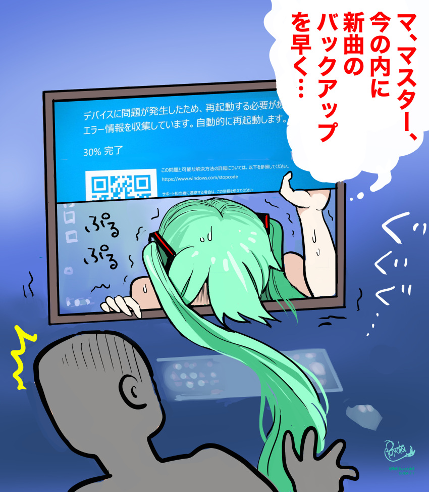 1other ^^^ absurdres ambiguous_gender aqua_hair bare_arms bare_shoulders blue_background blue_screen_of_death commentary computer_keyboard computer_mouse female hair_ornament hatsune_miku highres holding long_hair master_(vocaloid) monitor poyota_(mikusense) speech_bubble struggling surprised sweat through_medium through_screen twintails upper_body very_long_hair vocaloid