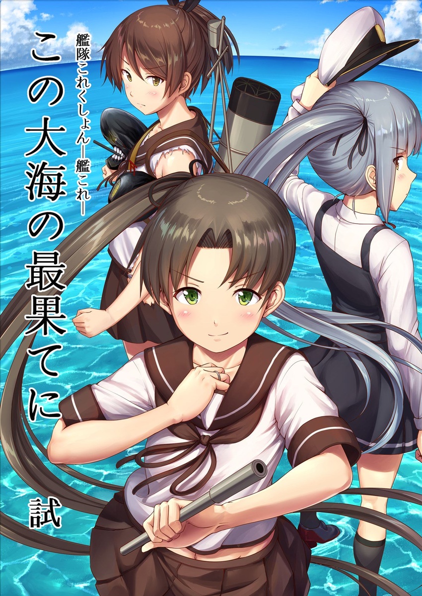 3girls ayanami_(kancolle) back-to-back black_socks blue_sky brown_eyes brown_hair brown_sailor_collar brown_skirt cloud commentary_request cover cover_page day doujin_cover dress fisheye green_eyes grey_hair ha-class_destroyer hair_ribbon hat highres horizon ichikawa_feesu jewelry kantai_collection kasumi_(kancolle) kasumi_kai_ni_(kancolle) kneehighs long_hair long_sleeves machinery multiple_girls peaked_cap pinafore_dress ponytail ribbon ring sailor_collar school_uniform serafuku shikinami_(kancolle) short_ponytail side_ponytail skirt sky sleeveless sleeveless_dress smoking_pipe socks standing standing_on_liquid torn_clothes upper_body water wedding_ring white_hat