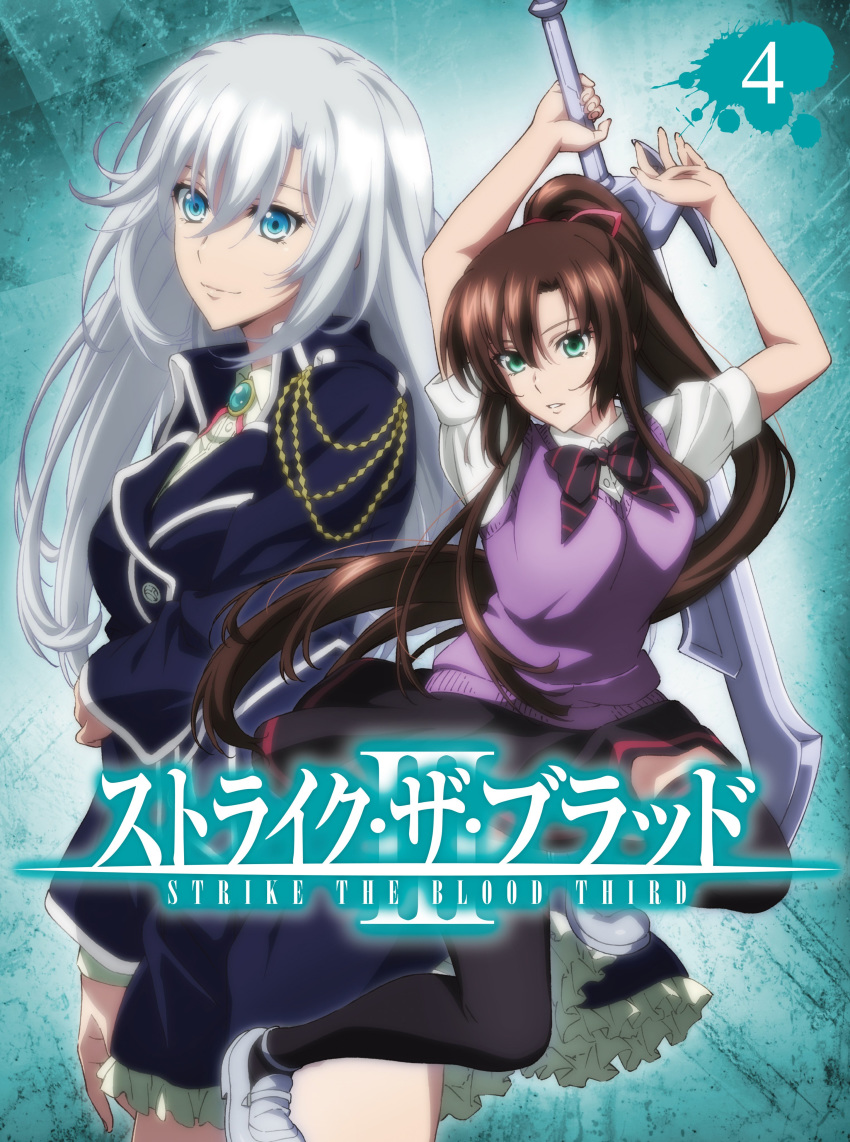 kirasaka_sayaka la_folia_rihavein seifuku strike_the_blood strike_the_blood_iii thighhighs