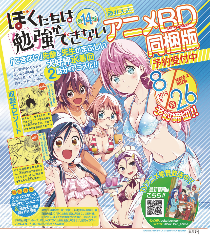 bikini bokutachi_wa_benkyou_ga_dekinai cleavage furuhashi_fumino kirisu_mafuyu kominami_asumi megane ogata_rizu seifuku sweater swimsuits takemoto_uruka tan_lines tsutsui_taishi