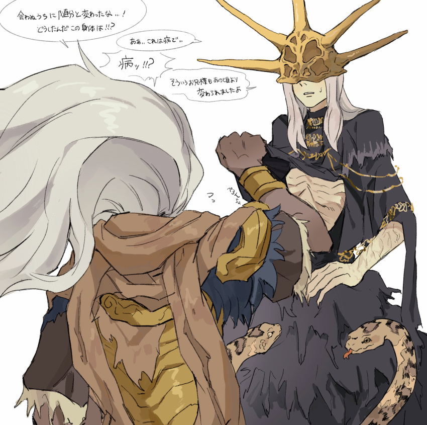 2boys absurdres aldrich_devourer_of_gods animal armor black_dress bracelet breastplate brothers brown_scarf brown_shirt dark-skinned_male dark_skin dark_souls_(series) dark_souls_iii dark_sun_gwyndolin dress dress_shirt fur-trimmed_shirt fur_trim gold_armor gold_headwear grey_hair helmet highres jewelry layered_dress long_hair male_focus multiple_boys nameless_king necklace scarf shirt short_sleeves shoulder_plates siblings skinny snake speech_bubble translation_request undead zunkome