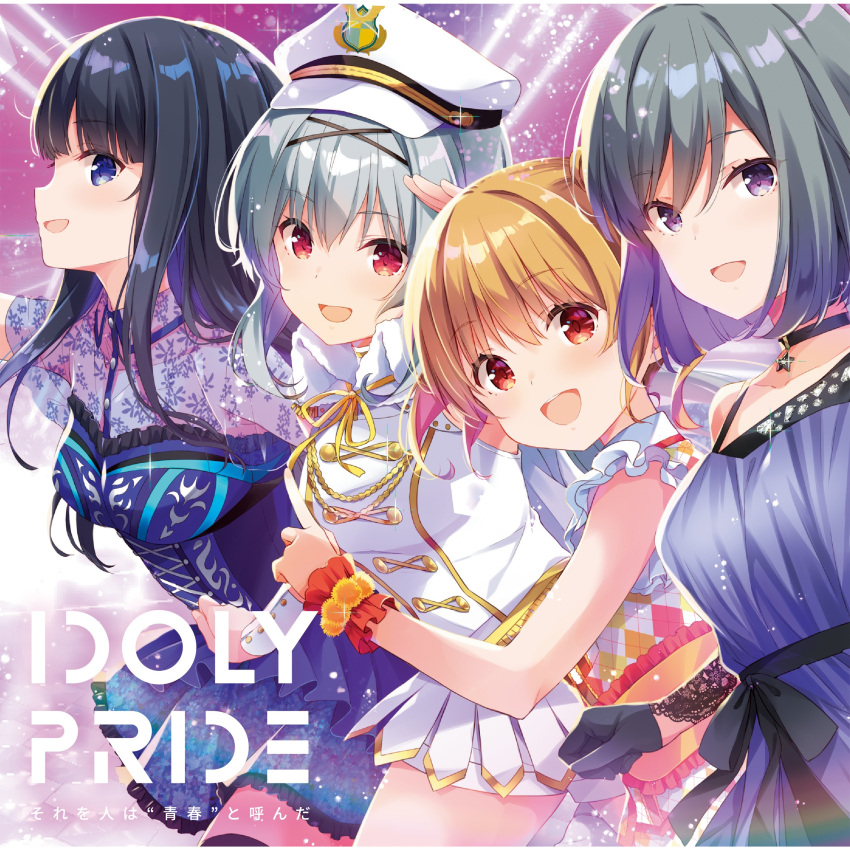 4girls :d absurdres album_cover black_hair blue_dress blue_eyes blush bob_cut breasts choker collarbone copyright_name cover cowboy_shot dot_nose dress from_side gold_trim grey_hair hat highres idoly_pride kanzaki_rio kawasaki_sakura_(idoly_pride) long_bangs long_hair looking_at_viewer medium_breasts multiple_girls nagase_kotono neck_ribbon official_art open_mouth orange_hair peaked_cap pendant_choker pleated_skirt profile purple_dress purple_eyes red_dress red_eyes ribbon see-through see-through_dress shirt skirt sleeveless sleeveless_dress smile star_(symbol) star_choker straight_hair tendou_rui white_headwear white_shirt white_skirt wrist_cuffs