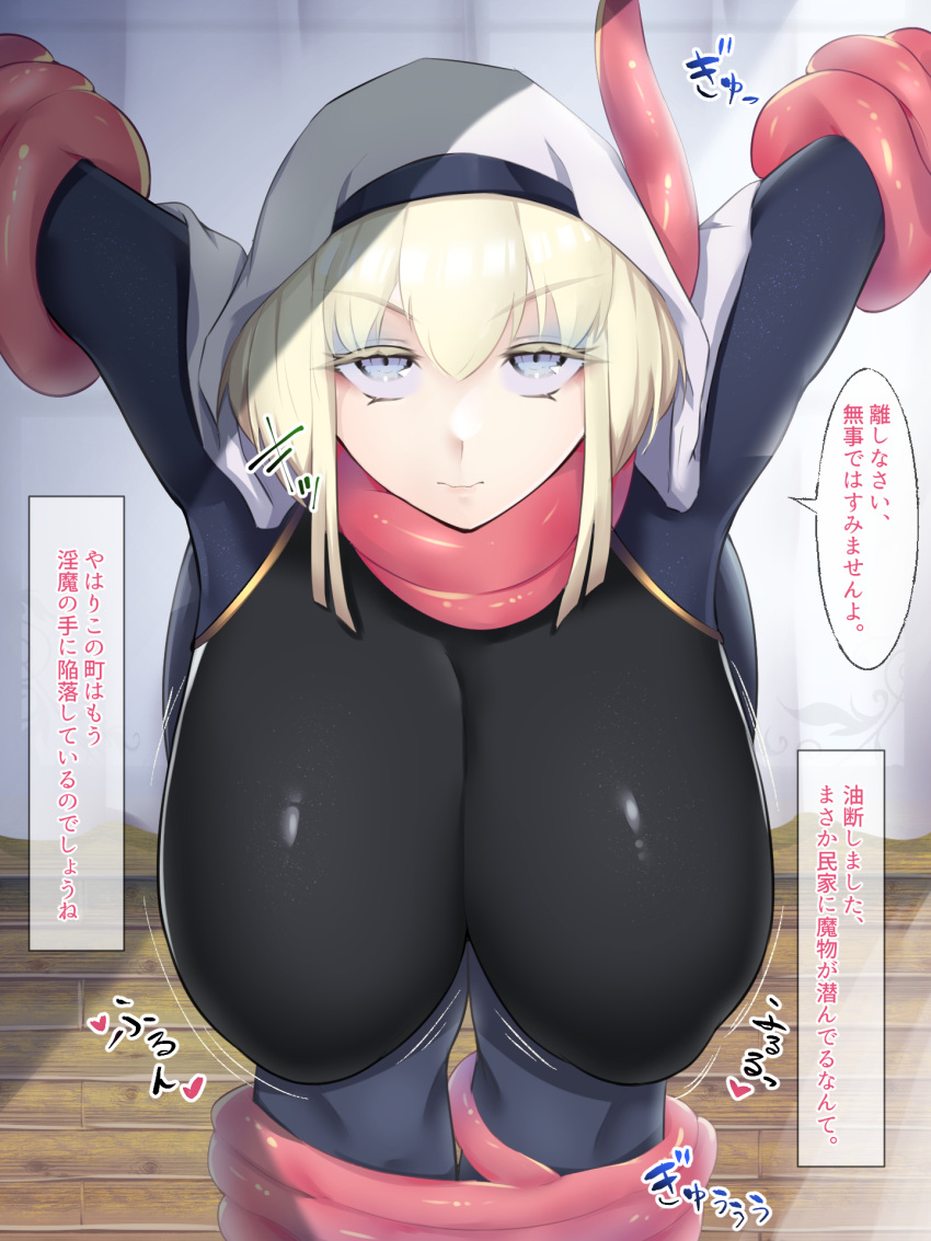 bent_over blonde_hair breasts curtains enryuu_(rmxs3488) female grey_eyes grey_pants habit hanging_breasts highres large_breasts motion_lines nun original pants restrained solo speech_bubble tentacle thigh_gap translation_request wooden_floor