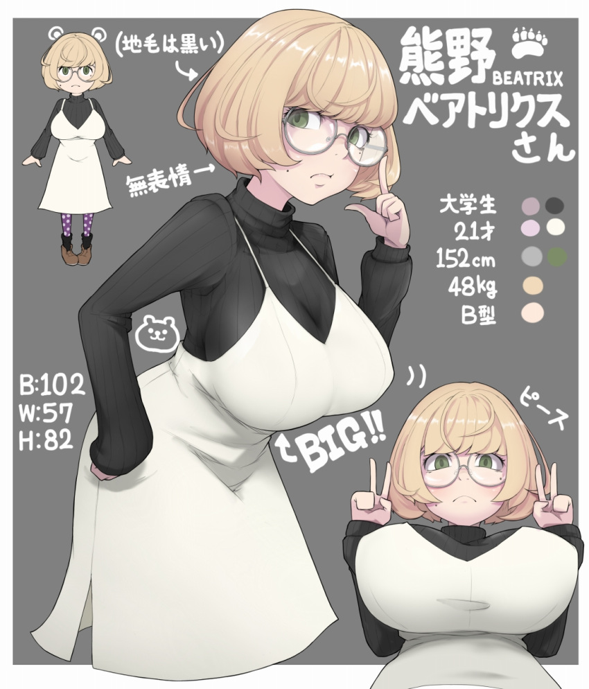 adjusting_eyewear animal_ears arrow_(symbol) bear_ears black_sweater blonde_hair blood_type bob_cut boots border breasts brown_footwear character_age character_profile chibi closed_mouth color_guide commentary_request double_v drawn_ears dress english_text female from_below frown glasses green_eyes hands_up height highres hunched_over ina_(gokihoihoi) jimiko large_breasts long_sleeves looking_at_viewer measurements mole mole_on_cheek mole_under_eye multiple_views original outside_border pantyhose polka_dot polka_dot_legwear ribbed_sweater round_eyewear short_hair sleeveless sleeveless_dress sleeves_past_wrists spaghetti_strap sweater three_sizes translation_request turtleneck turtleneck_sweater v weight white_border white_dress