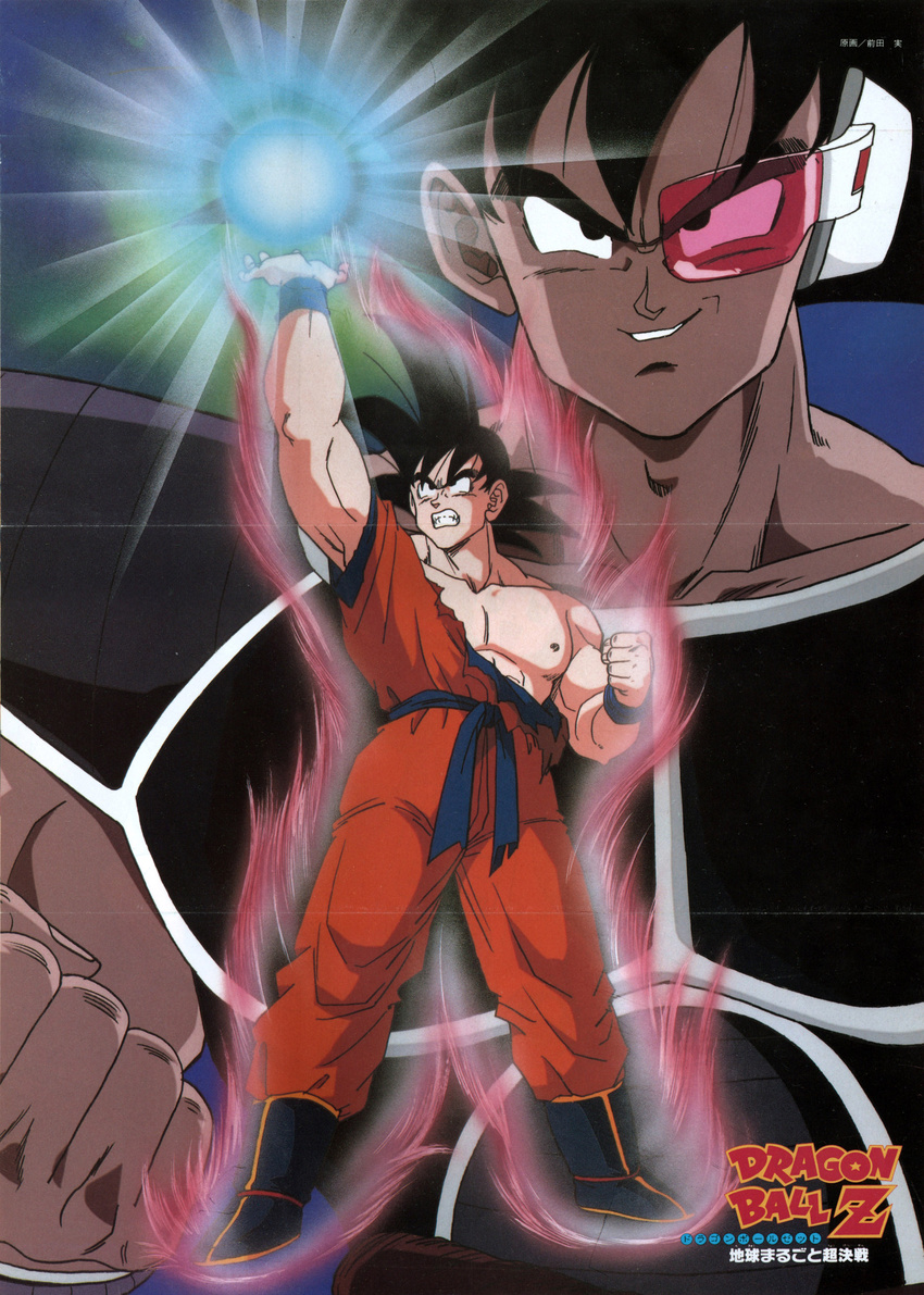 2boys 90s armor aura battle black_hair dragon_ball dragon_ball_z energy evil genkidama injury looking_at_viewer male_focus multiple_boys muscle official_art scan serious smile son_gokuu spiked_hair turles