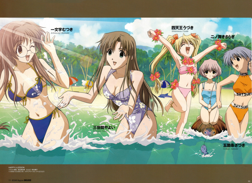 gokajo_satsuki group happy_lesson ichimonji_mutsuki ninomai_kisaragi sanzein_yayoi shitennou_uzuki swimsuit