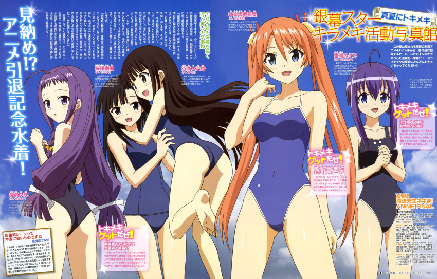 5girls absurdres ass ayase_yue barefoot highres kagurazaka_asuna konoe_konoka long_hair magazine_scan mahou_sensei_negima! miyazaki_nodoka multiple_girls official_art one-piece_swimsuit sakurazaki_setsuna scan school_swimsuit short_hair swimsuit text_focus twintails yamauchi_noriyasu