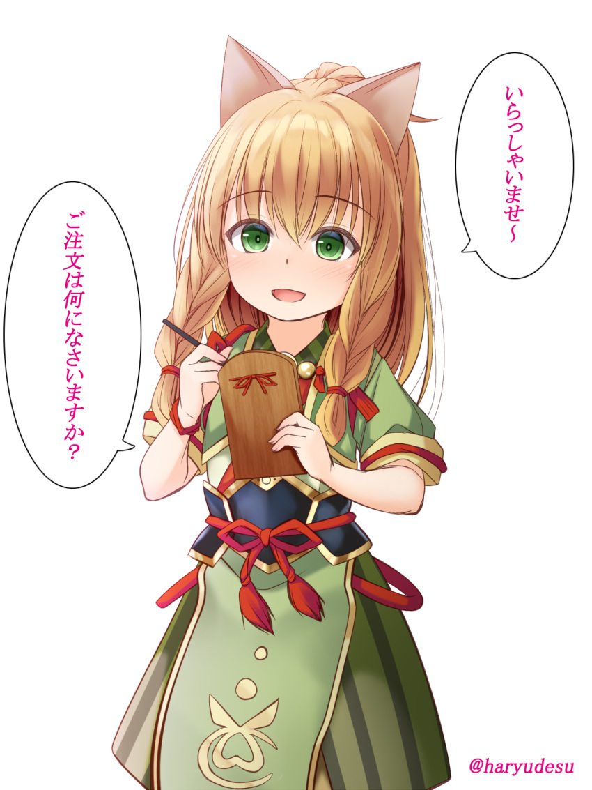 :d animal_ears blonde_hair blush braid cat_ears commentary_request cosplay female green_kimono haryuu_(poetto) highres holding japanese_clothes kimono long_hair looking_at_viewer meowstress monster_hunter_(series) monster_hunter_rise open_mouth ponytail short_sleeves simple_background smile solo striped translated twin_braids twitter_username vertical_stripes white_background yomogi_(monster_hunter) yomogi_(monster_hunter)_(cosplay)