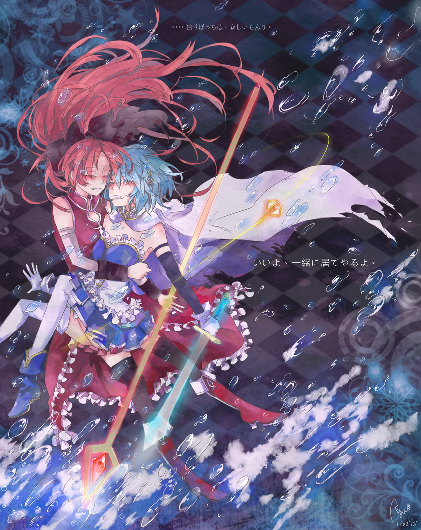 2girls blue_hair cape chinese_commentary closed_eyes commentary_request gloves highres long_hair magical_girl mahou_shoujo_madoka_magica mahou_shoujo_madoka_magica_(anime) miki_sayaka miki_sayaka_(magical_girl) moonbreak multiple_girls ponytail red_hair sakura_kyoko sakura_kyoko_(magical_girl) short_hair thighhighs