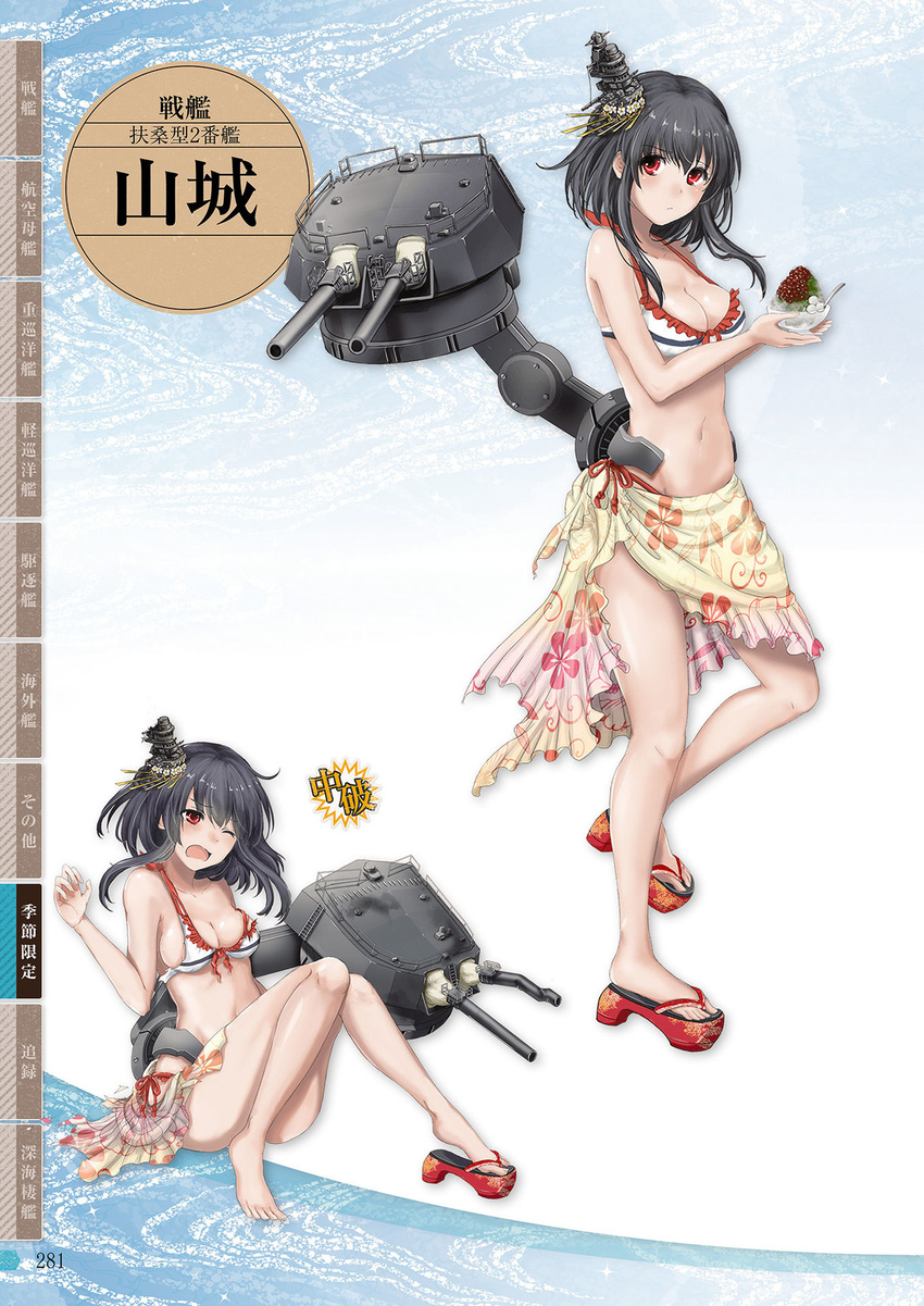 bare_shoulders bikini black_hair blue_background breasts character_name cleavage closed_mouth convenient_leg cup female floral_print food full_body game_cg gradient_sarong hair_ornament high_heels highres holding holding_cup holding_food kantai_collection large_breasts leg_up looking_at_viewer multiple_views navel official_art one_eye_closed open_mouth page_number pagoda print_sarong red_eyes rikka_(rikka331) sandals sarong scan shaved_ice shoes short_hair simple_background sitting spoon standing standing_on_one_leg strap_break striped_bikini striped_clothes swimsuit torn_bikini torn_clothes torn_sarong torn_swimsuit translation_request ujikintoki yamashiro_(kancolle) yamashiro_(swimsuit_mode)_(kancolle) yellow_sarong