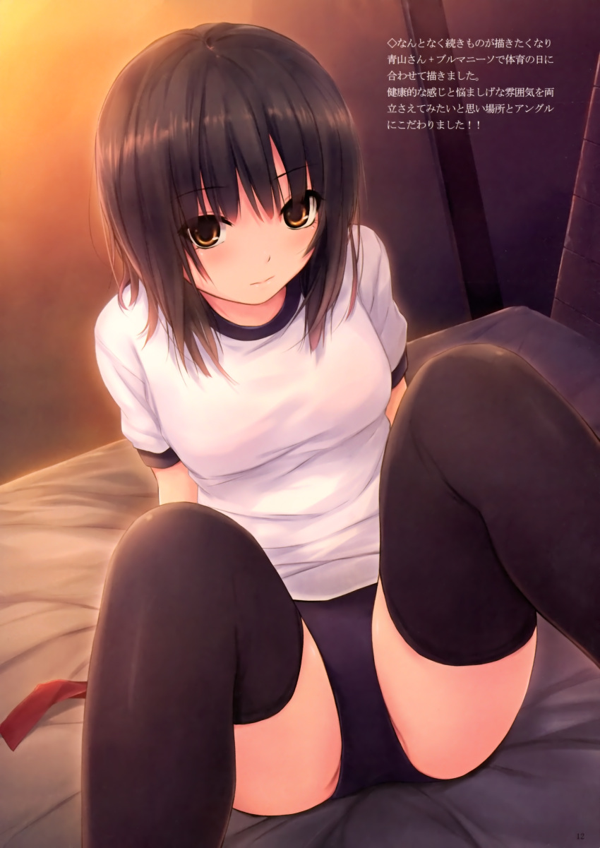 aoyama_sumika coffee-kizoku gym_uniform possible_duplicate royal_mountain thighhighs