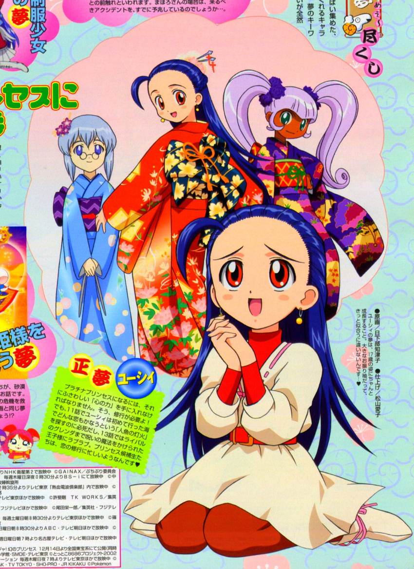 cocoloo elmina gainax glenda grenda hamtaro highres japanese_clothes kimono official_art puchi_puri_yucie yucie yukata