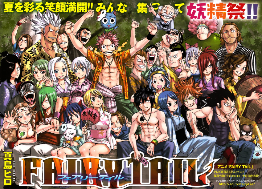 6+boys 6+girls :< :3 abs afro age_difference armor artist_name barbell_piercing barrel bixlow_(fairy_tail) black_hair blonde_hair blue_hair bow bracelet breasts brother_and_sister brown_hair cana_alberona charle_(fairy_tail) chin chin_piercing cleavage copyright_name droy_(fairy_tail) ear_piercing elfman_strauss erza_scarlet evergreen_(fairy_tail) everyone eyebrow_piercing facial_hair fairy_tail feline fish fried_justine frown gajeel_redfox gildarts_clive glasses gray_fullbuster green_hair grey_hair grin hair_between_eyes hair_over_one_eye hairband hairbow hand_fan hand_on_own_chin happy_(fairy_tail) head_tilt helmet highres japanese_clothes jet_(fairy_tail) jewelry juvia_lockser kimono laki_olietta large_breasts levy_mcgarden lips lisanna_strauss loke_(fairy_tail) long_hair lucy_heartfilia macao_conbolt makarov_dreyar mashima_hiro mask max_alors mirajane_strauss moustache mouth_hold multiple_boys multiple_girls natsu_dragneel necklace nose_piercing obi official_art old old_man one_eye_closed open_clothes open_shirt orange_hair pantherlily pants photoshop_(medium) piercing pink_hair red_hair reedus_jonah ring sandals sash scan scar shirt short_hair short_kimono siblings sisters sitting sitting_on_lap sitting_on_person smile spiked_hair standing striped stroking_own_chin stubble sunglasses t-shirt tank_top tattoo topknot topless_male tree v visca_mulan wakaba_mine warren_rocko watermark wavy_hair web_address wendy_marvell white_hair wristband