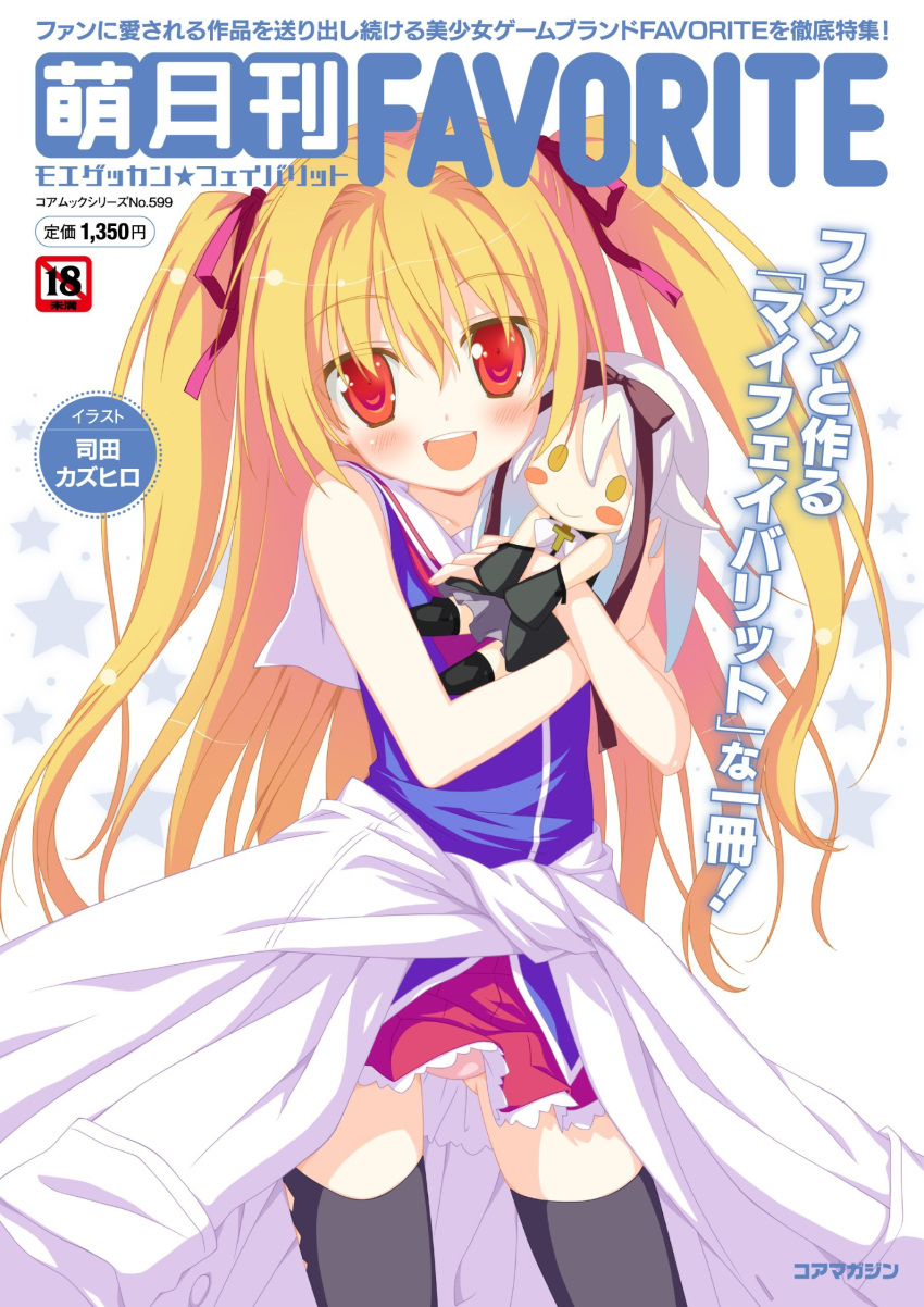 :d absurdres blonde_hair blush character_doll clothes_around_waist doll dress female highres hoshizora_no_memoria hug hugging_doll hugging_object irotoridori_no_sekai long_hair mare_s._ephemeral nikaidou_shinku open_mouth panties pantyshot pink_panties red_eyes ribbon shida_kazuhiro shirt shirt_around_waist sleeveless sleeveless_dress smile solo thighhighs twintails two_side_up underwear wind wind_lift zettai_ryouiki