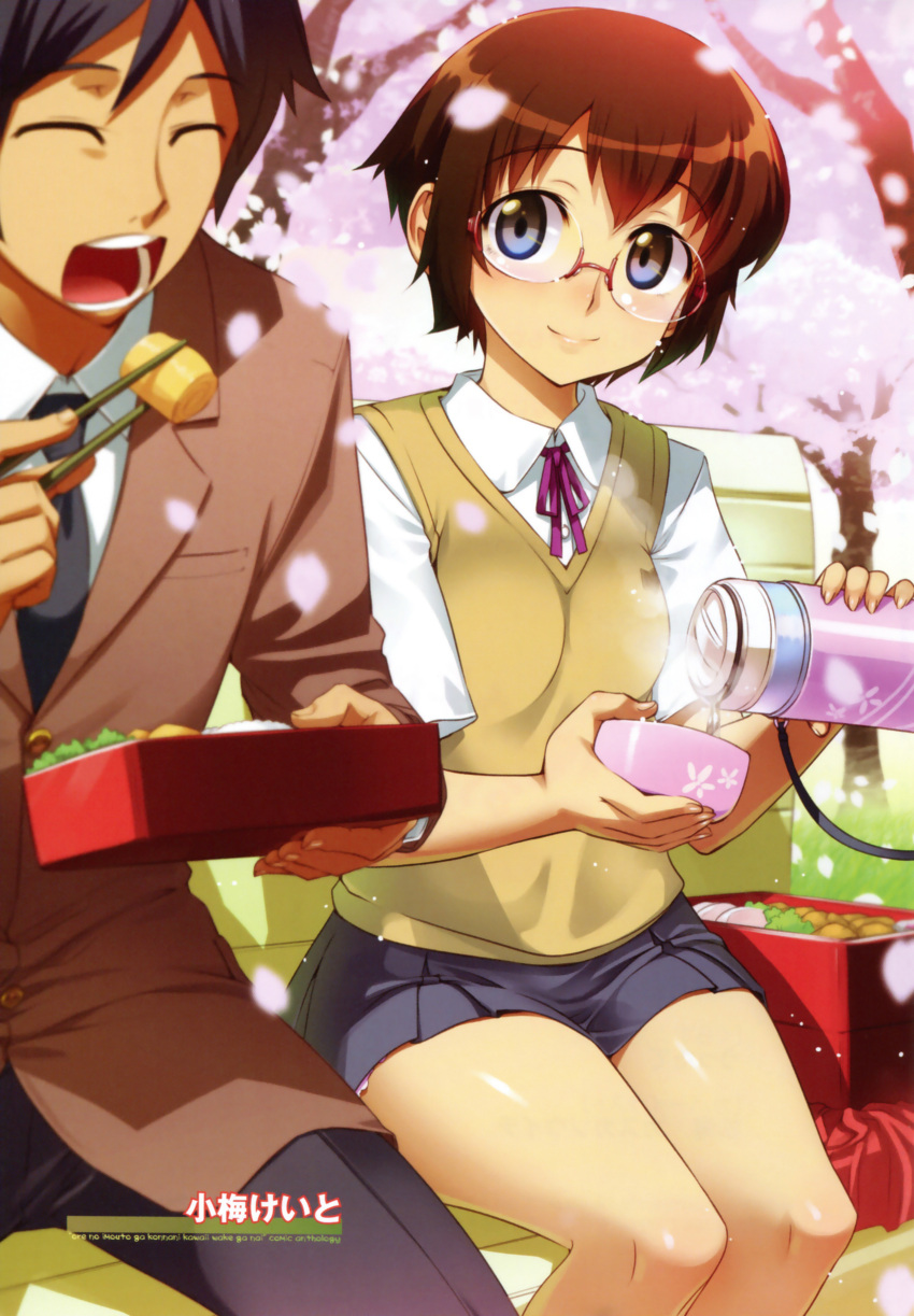 1boy absurdres bento blazer blue_eyes blurry brown_hair cherry_blossoms chopsticks closed_eyes depth_of_field female glasses highres jacket koume_keito kousaka_kyousuke open_mouth ore_no_imouto_ga_konna_ni_kawaii_wake_ga_nai petals photoshop_(medium) pleated_skirt scan school_uniform short_hair sitting skirt smile sweater_vest tamura_manami thermos vest