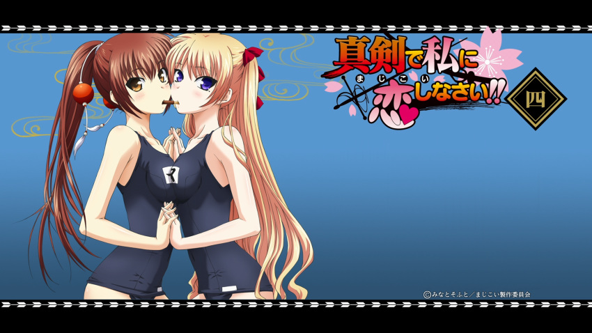 2girls artist_request blonde_hair blue_background blue_eyes blush breast_press breasts brown_hair christiane_friedrich copyright_name food food_in_mouth gradient_background hair_ornament hair_ribbon highres holding_hands interlocked_fingers kawakami_kazuko letterboxed long_hair looking_at_viewer looking_back maji_de_watashi_ni_koi_shinasai! mole mouth_hold multiple_girls name_tag official_art official_wallpaper one-piece_swimsuit pocky pocky_kiss ponytail profile ribbon school_swimsuit shared_food standing swimsuit symmetrical_docking two_side_up upper_body very_long_hair wavy_hair yellow_eyes yuri