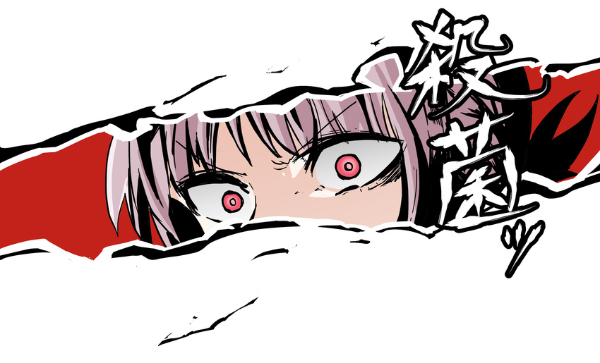 absurdres angry commentary_request cut-in fate/grand_order fate_(series) female florence_nightingale_(fate) highres persona persona_5 persona_eyes pink_hair red_eyes sakeno_rarukan solo translated transparent_background