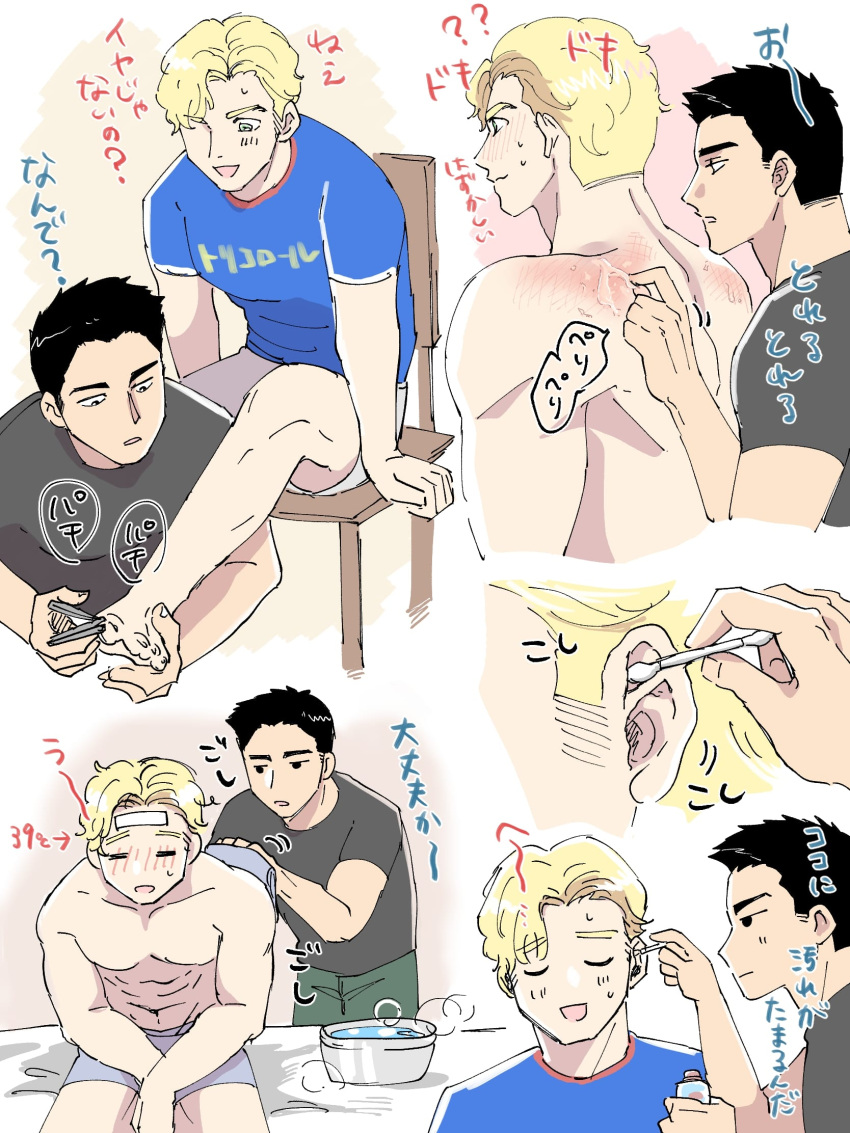 2boys ? ?? ao_isami applying_pedicure black_hair blonde_hair blush clipping_toenails close-up collage cotton_swab couple ear_cleaning embarrassed facial_hair from_side highres lewis_smith male_focus multiple_boys nail_clippers profile shorts sideburns_stubble solid_circle_eyes stubble thick_eyebrows toned toned_male translation_request unfinished wax yaoi yume_(yumepic) yuuki_bakuhatsu_bang_bravern