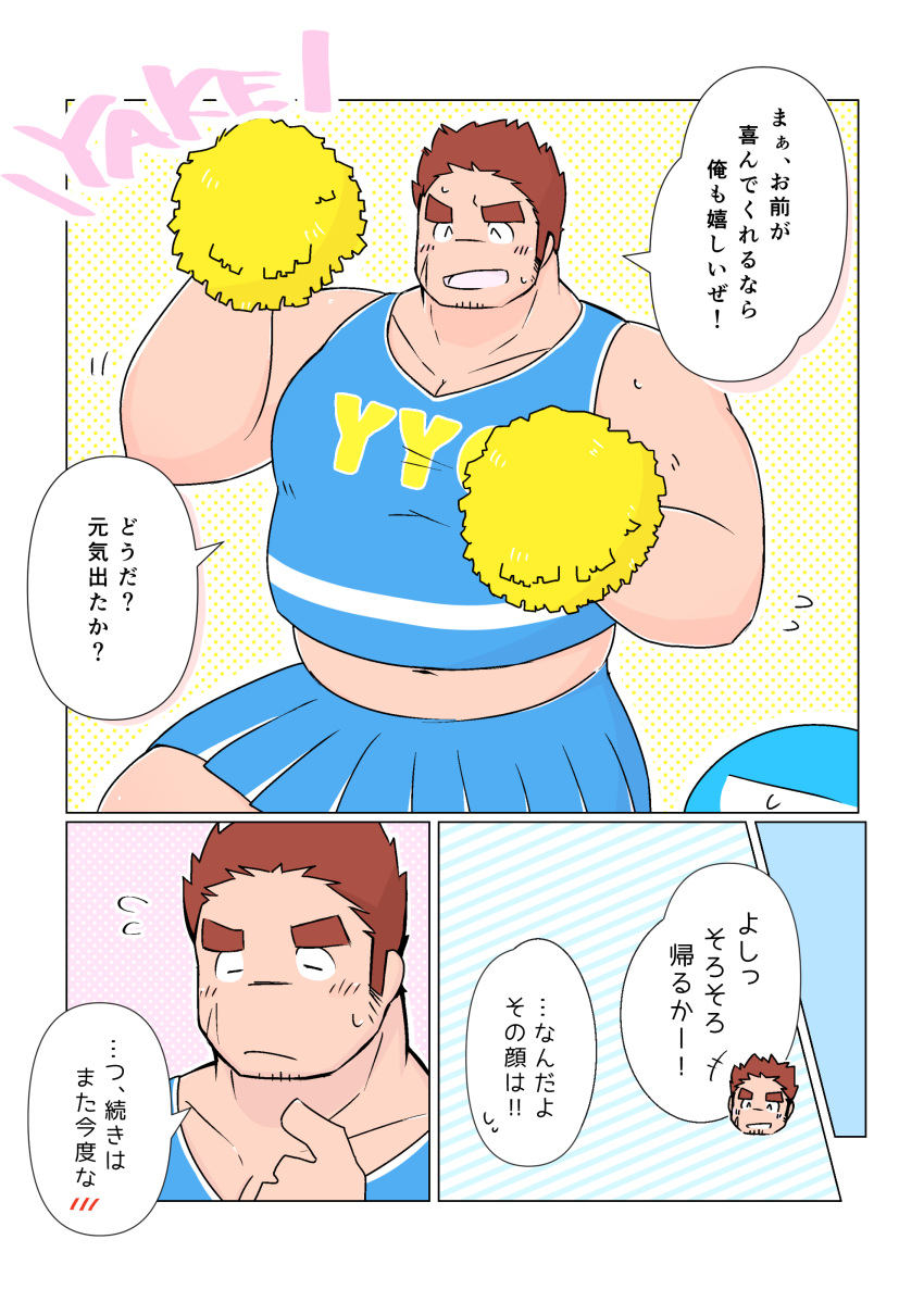 1boy 3c_pan_(izumipan3) absurdres alternate_costume bara belly black_tank_top blue_shirt blue_skirt blush brown_hair cheerleader dressing embarrassed facial_hair feet_out_of_frame finger_to_own_chin gunzo_(housamo) highres male_focus midriff_peek muscular muscular_male pectorals plump scar scar_on_cheek scar_on_face scar_on_nose shirt short_hair sideburns skirt stubble tank_top thick_eyebrows tokyo_afterschool_summoners translation_request