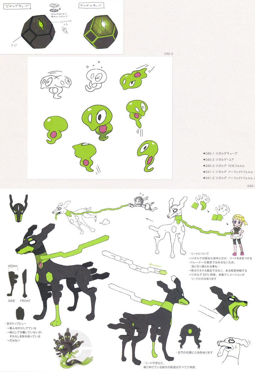 absurd_res ambiguous_gender blonde_hair blue_eyes bonnie_(pokemon) canid canine concept_art duo female feral generation_6_pokemon generation_7_pokemon hair hi_res human japanese_text legendary_pokemon mammal model_sheet multiple_forms nintendo official_art pokemon pokemon_(species) simple_background solo_focus species_sheet text translation_request white_background zygarde zygarde_10_forme zygarde_50_forme zygarde_cell zygarde_core