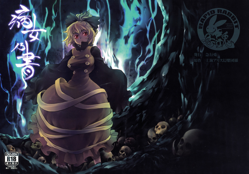 blonde_hair bow dress hairbow kurodani_yamame rapid_rabbit red_eyes short_hair skull tomotsuka_haruomi touhou