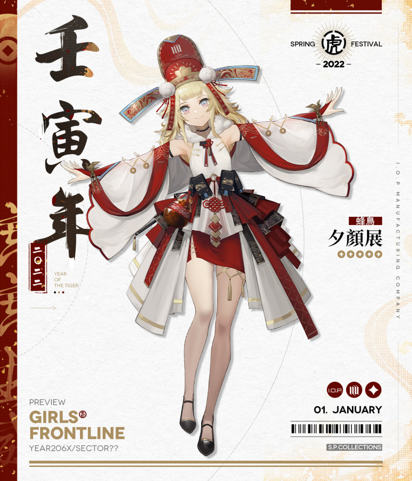 armpits artist_request bangs bare_legs black_footwear blonde_hair breasts china_dress chinese_clothes chinese_zodiac closed_mouth commentary_request copyright_name dress elbow_gloves eyebrows_visible_through_hair female full_body girls'_frontline gloves hair_ribbon high_heels highres kolibri_(girls'_frontline) legs light_blue_eyes long_hair long_sleeves looking_at_viewer multicolored_eyes official_alternate_costume official_art origami partially_fingerless_gloves promotional_art red_gloves red_skirt ribbon skirt small_breasts smile solo standing white_background white_dress year_of_the_tiger