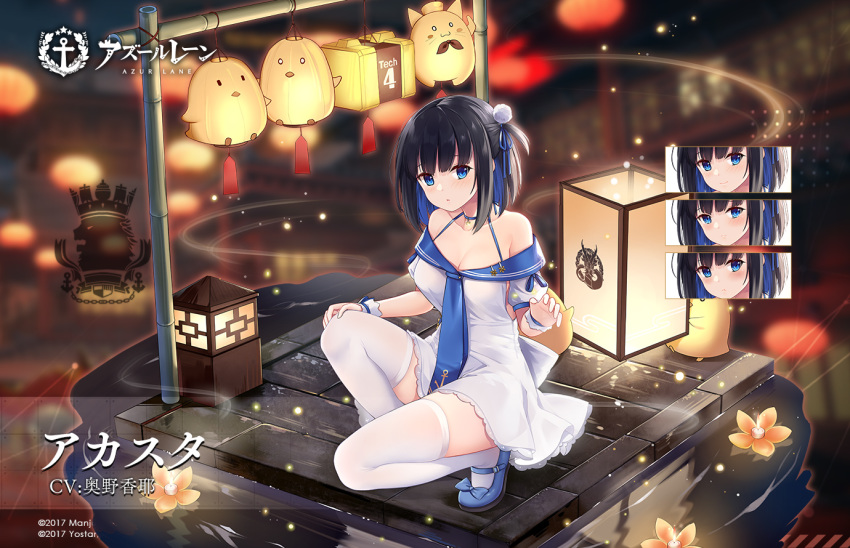 acasta_(azur_lane) acasta_(lights_of_the_lantern_festival)_(azur_lane) allenes azur_lane black_hair blue_bow blue_eyes blush bow breasts cleavage commentary_request dragon_empery_(emblem) female hair_between_eyes lantern large_breasts manjuu_(azur_lane) meowfficer_(azur_lane) official_alternate_costume official_art one_side_up royal_navy_emblem_(azur_lane) second-party_source shirt short_hair skirt solo thighhighs translated white_thighhighs